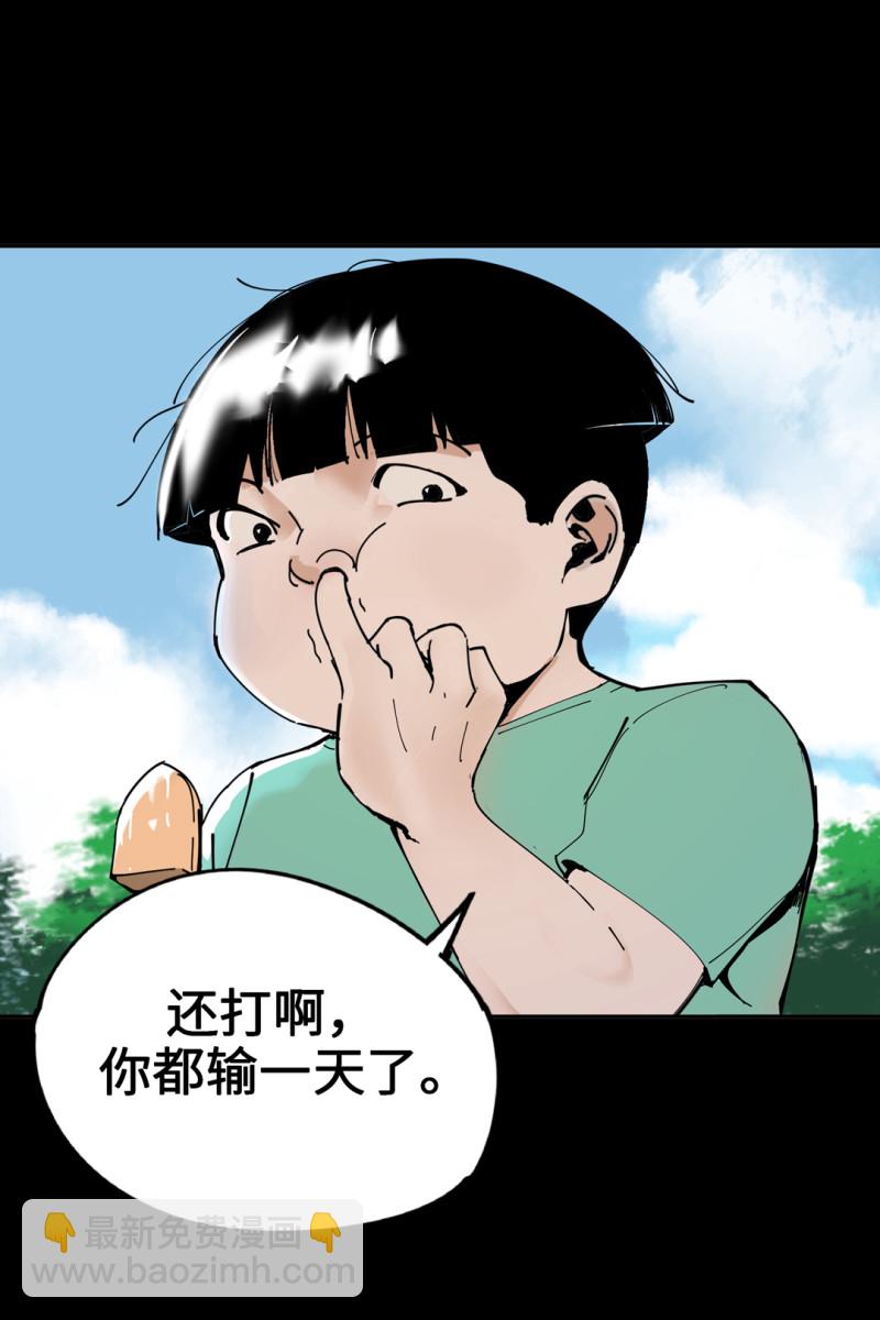 第53话 记住我叫付三通(1/2)-第53话