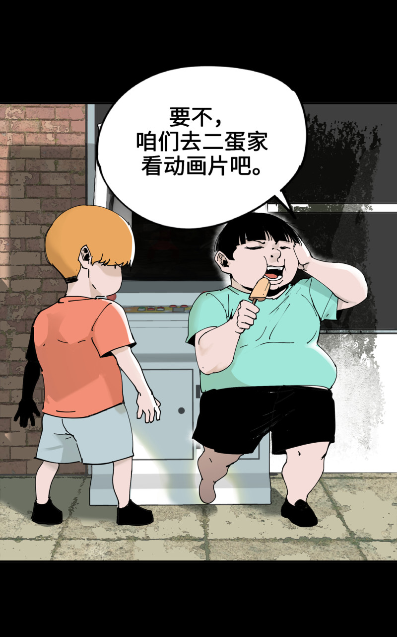 第53话 记住我叫付三通(1/2)-第53话