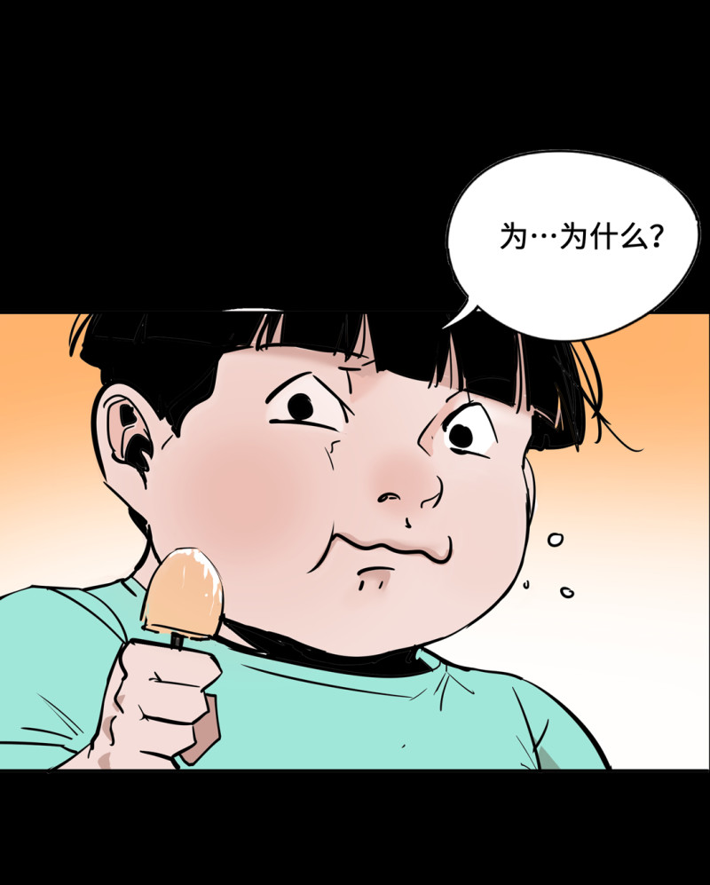 第53话 记住我叫付三通(1/2)-第53话