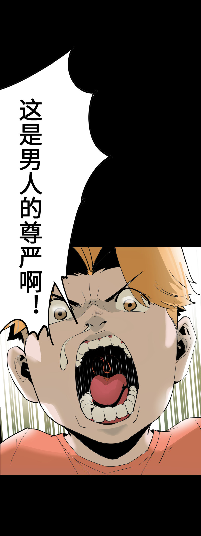 第53话 记住我叫付三通(1/2)-第53话