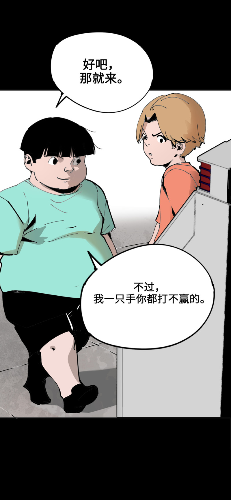 第53话 记住我叫付三通(1/2)-第53话