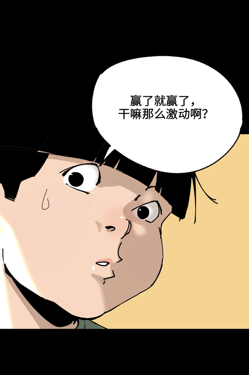 第53话 记住我叫付三通(1/2)-第53话