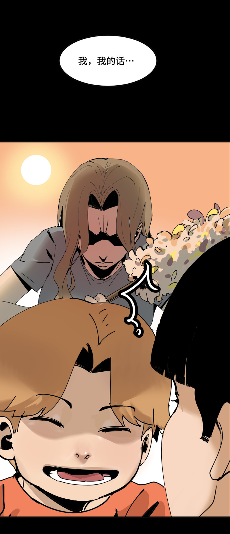 第53话 记住我叫付三通(1/2)-第53话