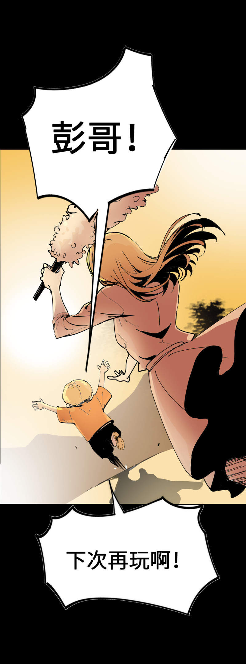 第53话 记住我叫付三通(1/2)-第53话