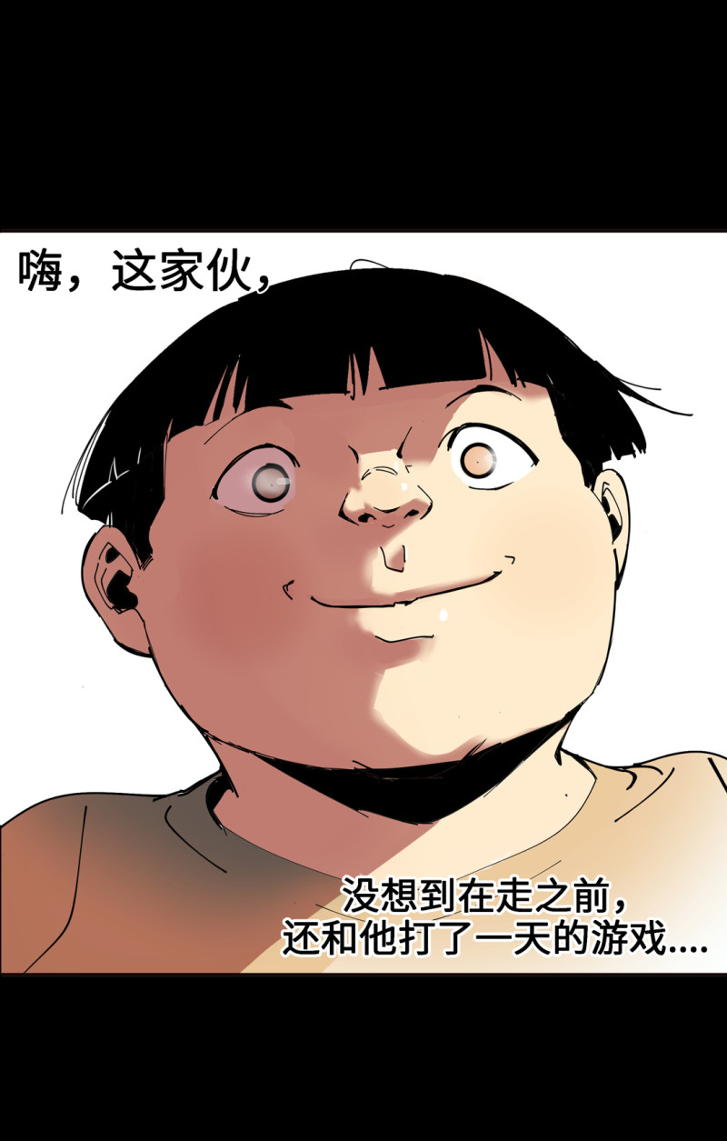 第53话 记住我叫付三通(1/2)-第53话