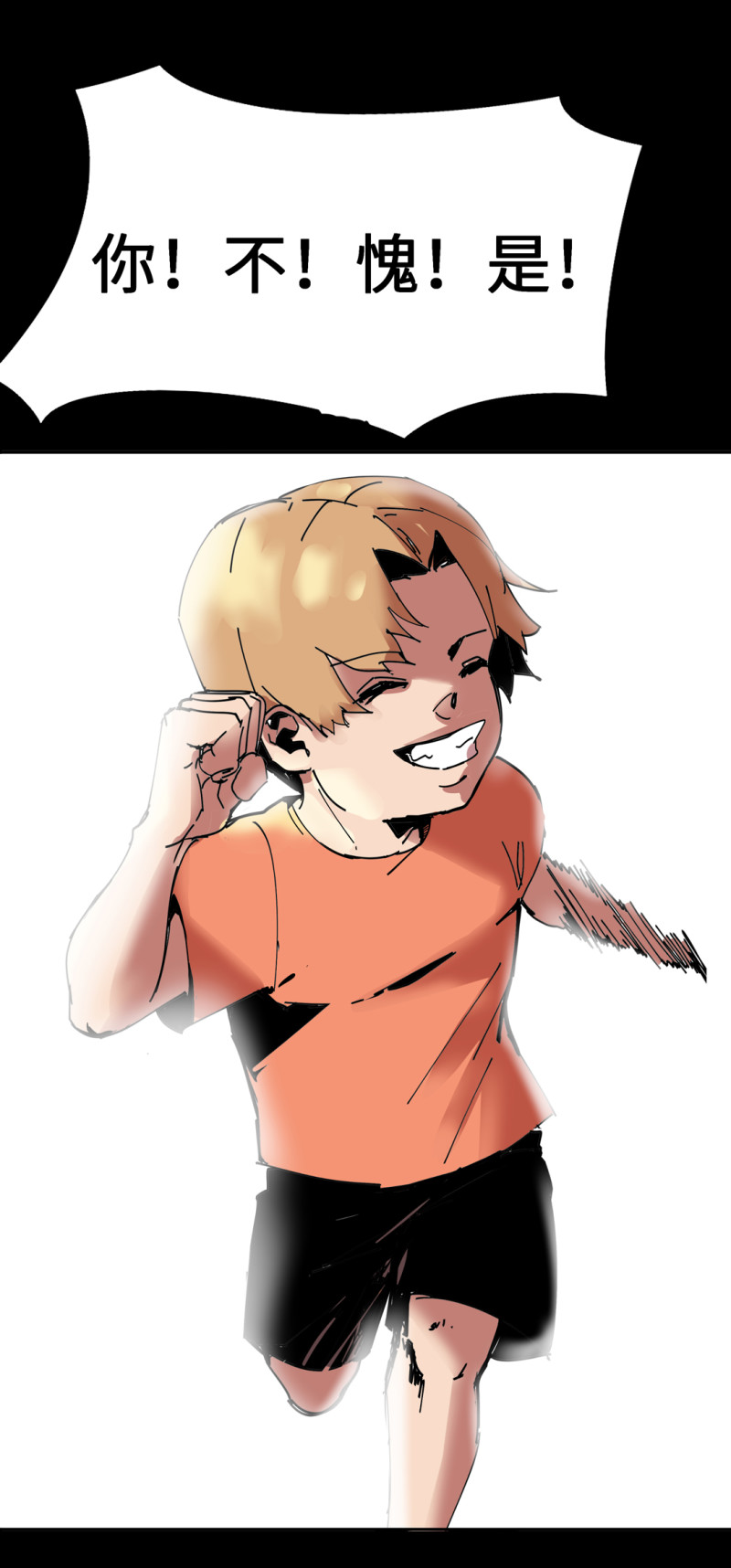 第53话 记住我叫付三通(1/2)-第53话