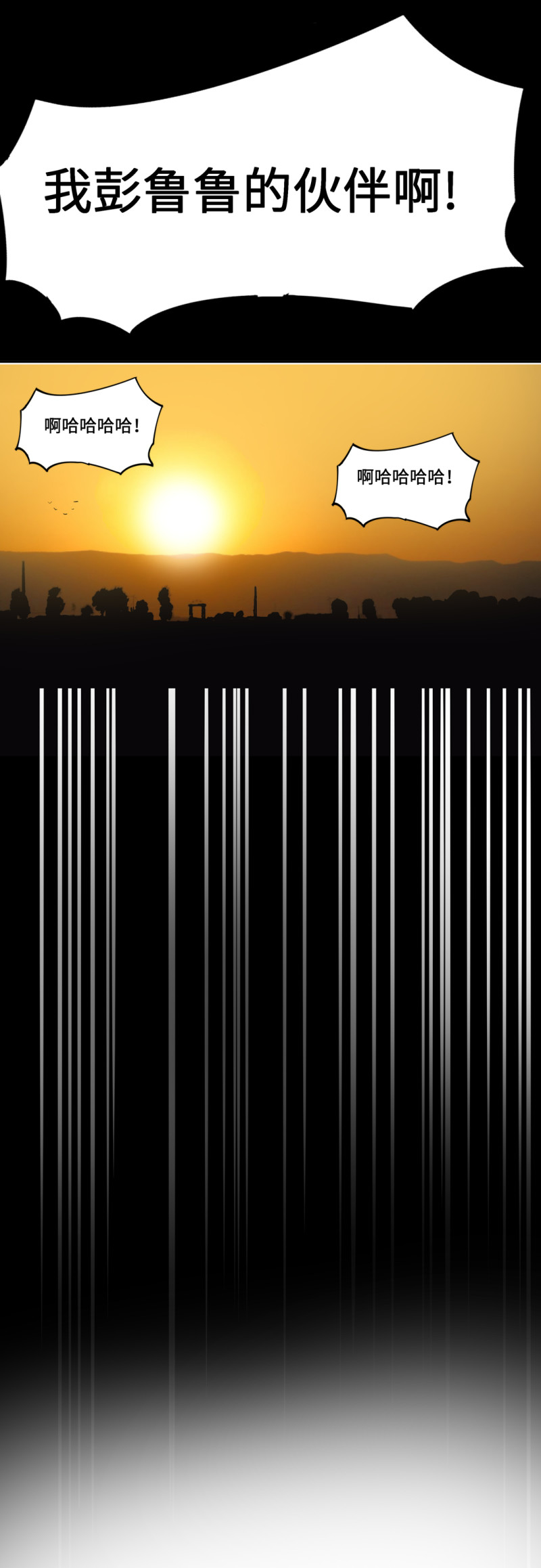 第53话 记住我叫付三通(1/2)-第53话