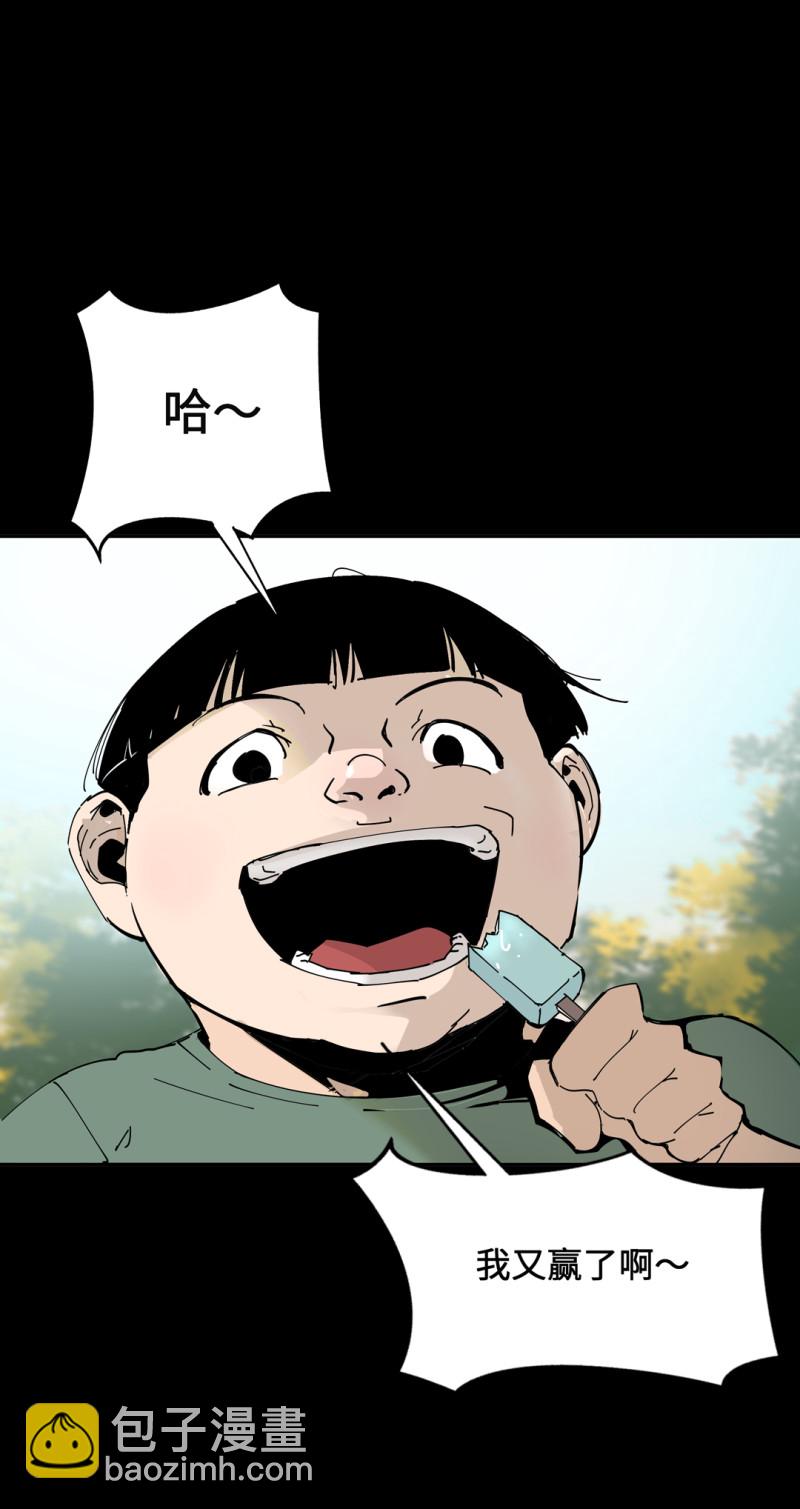 第53话 记住我叫付三通(1/2)-第53话