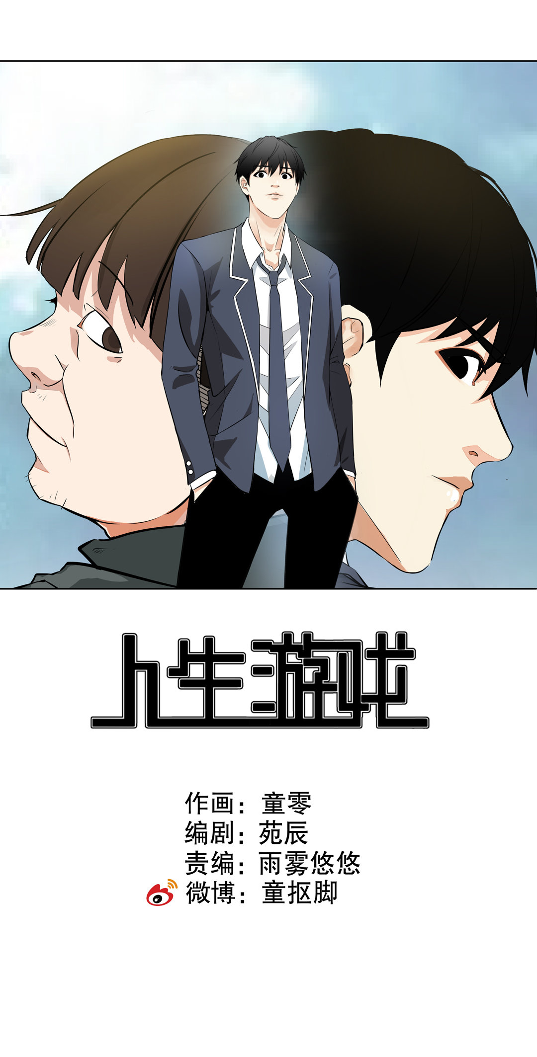 第7话 有办法了！-第7话