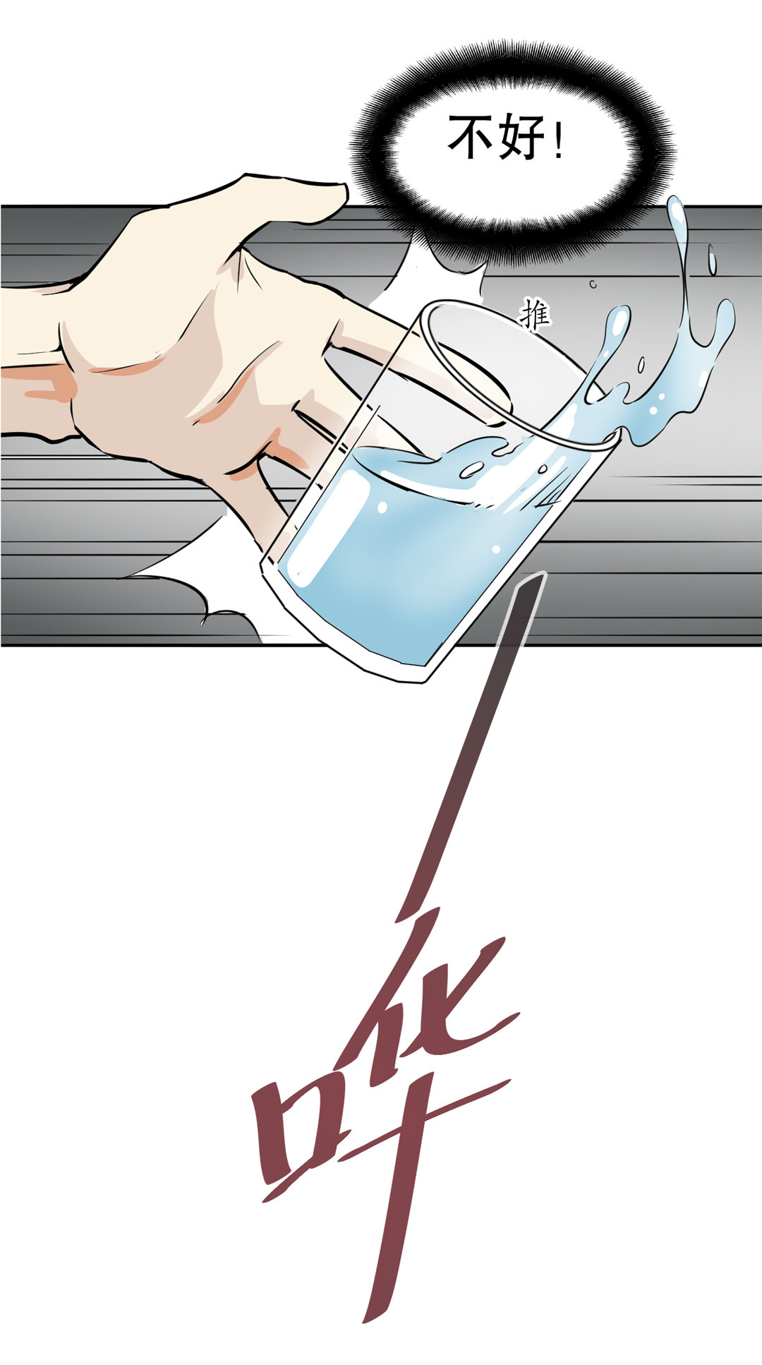 第7话 有办法了！-第7话