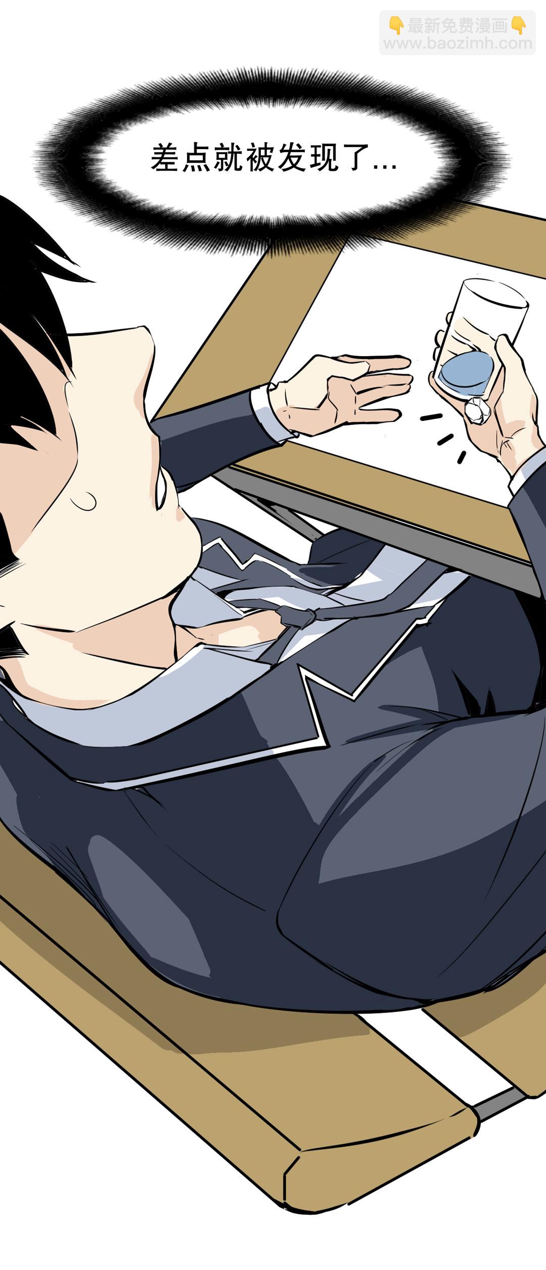 第7话 有办法了！-第7话