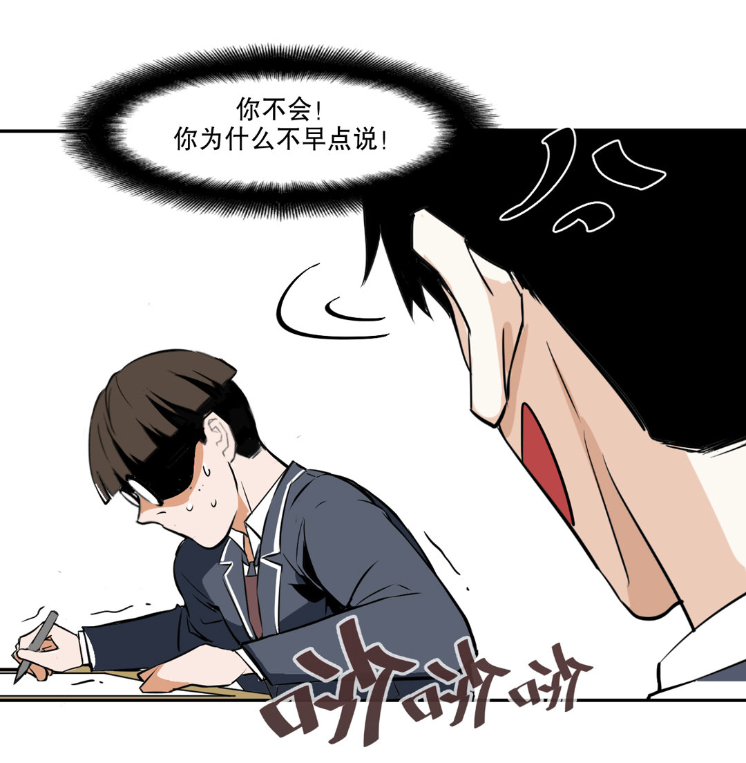 第7话 有办法了！-第7话