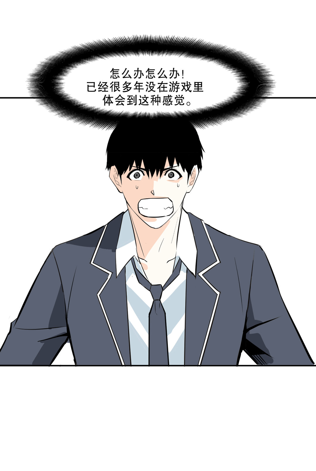 第7话 有办法了！-第7话