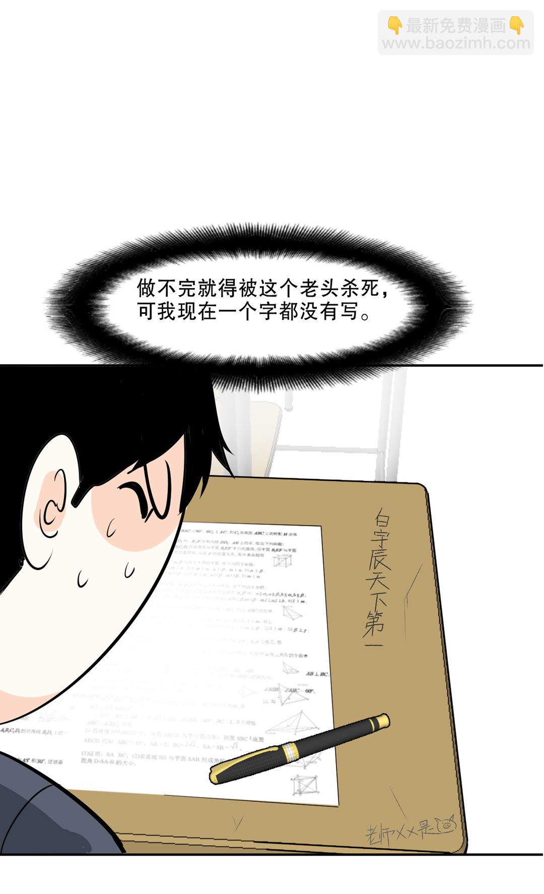 第7话 有办法了！-第7话