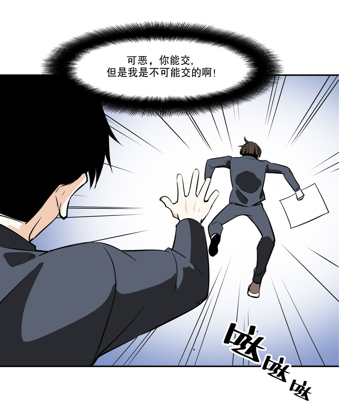 第7话 有办法了！-第7话