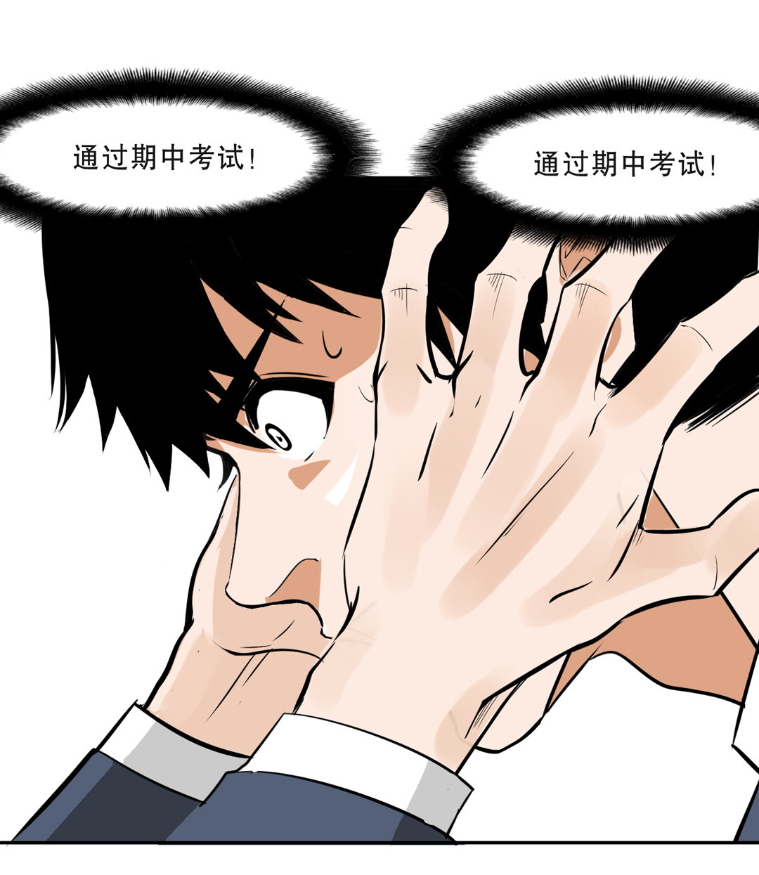 第7话 有办法了！-第7话