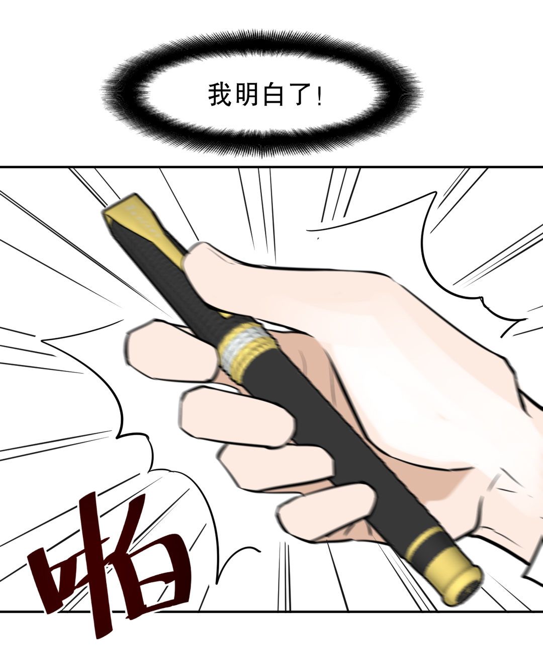 第7话 有办法了！-第7话