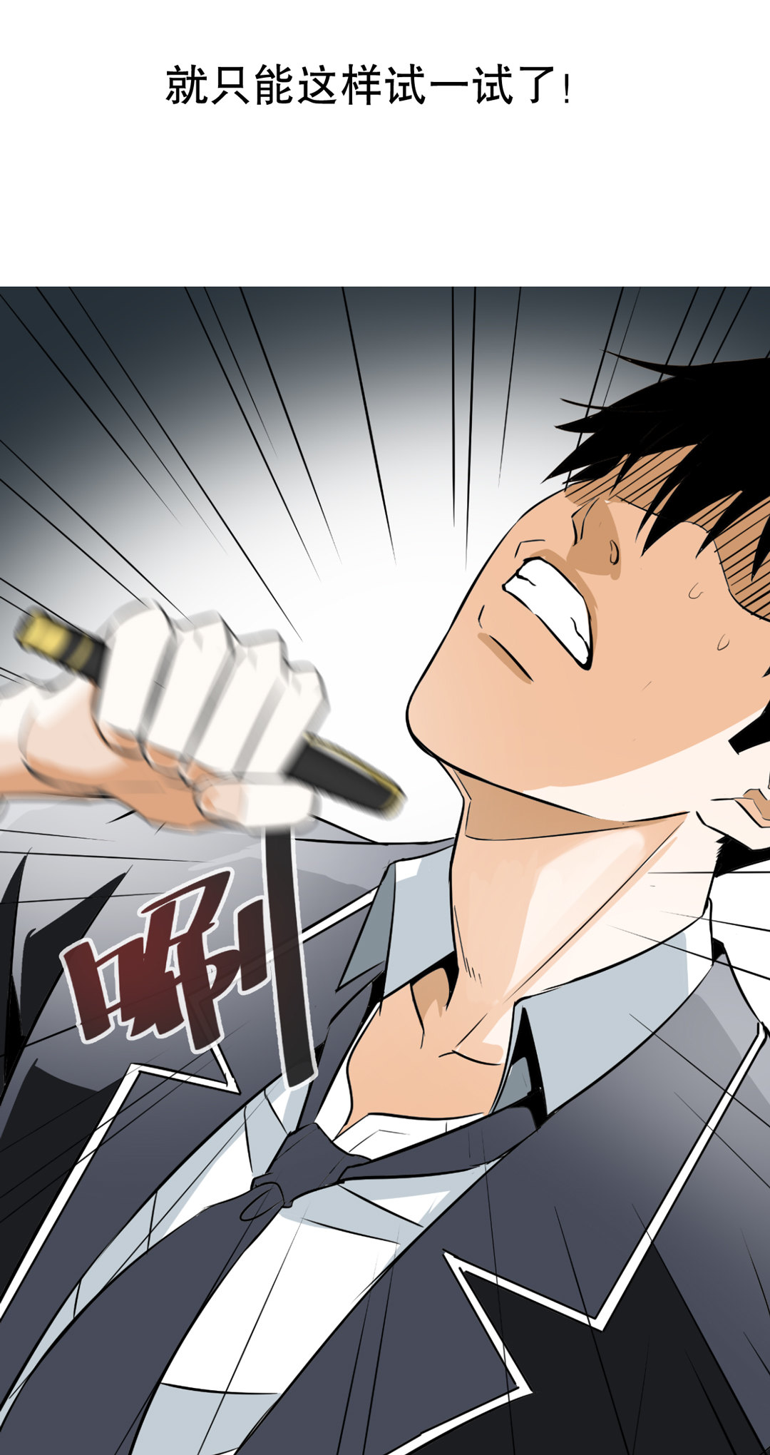 第7话 有办法了！-第7话