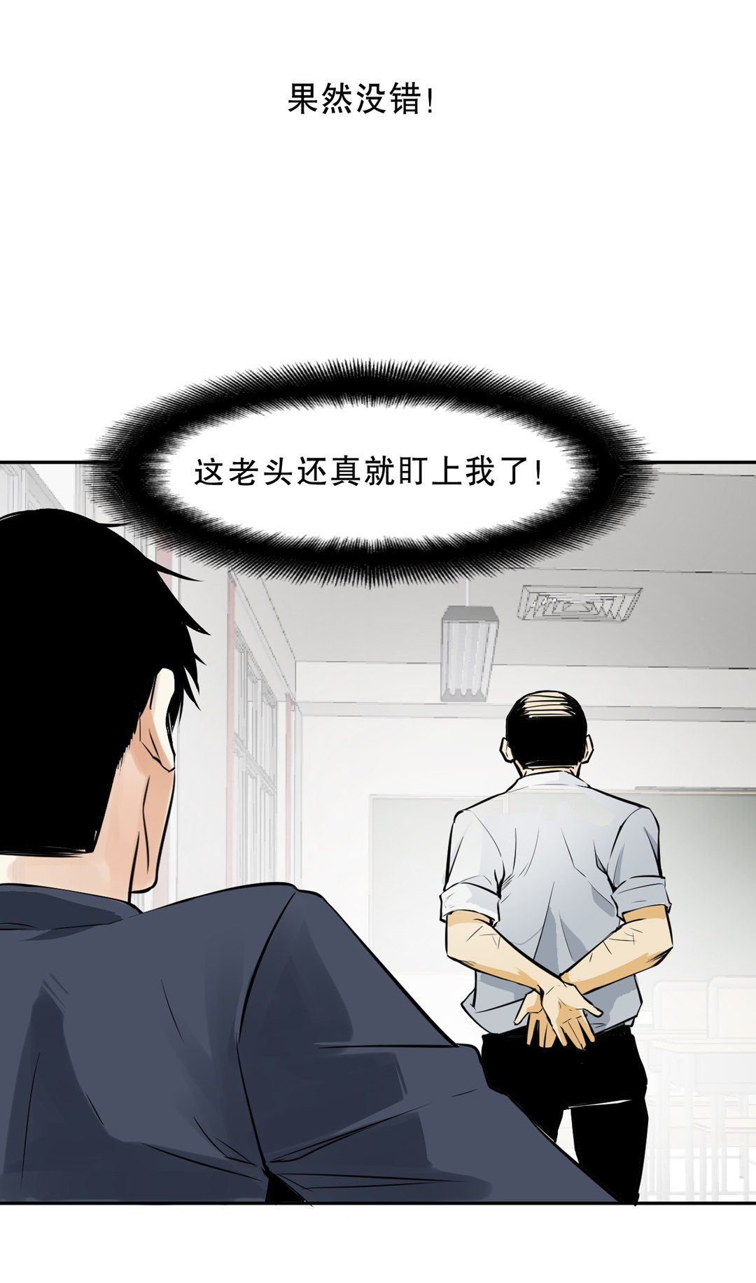 第7话 有办法了！-第7话