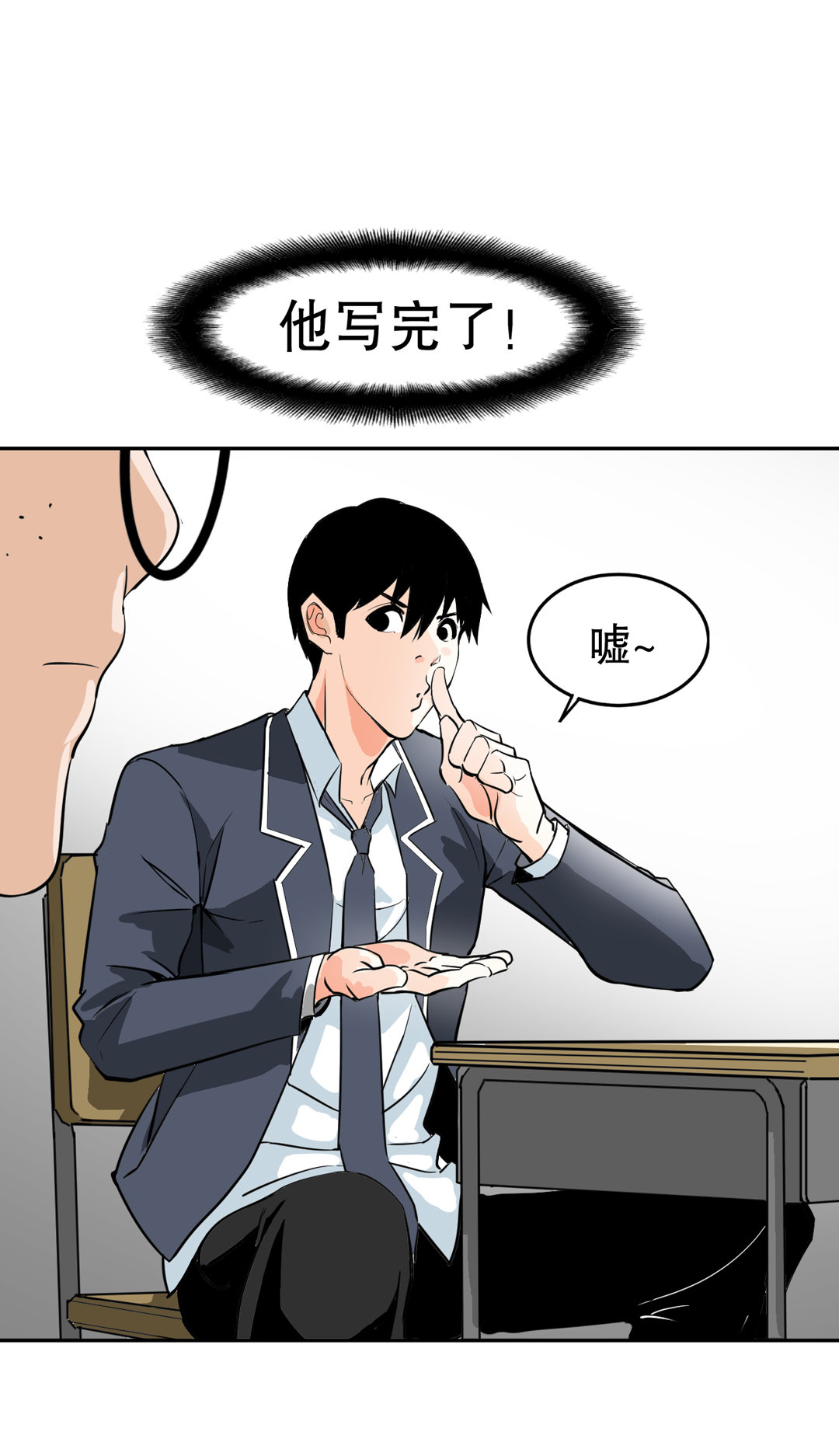 第7话 有办法了！-第7话