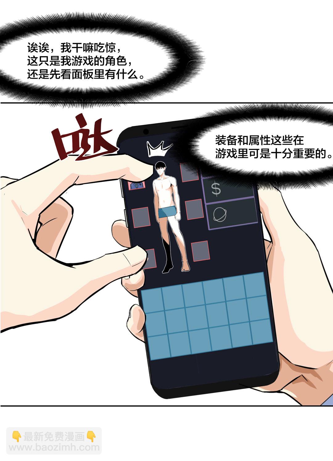 第9话 突然出现的女人（一）-第9话