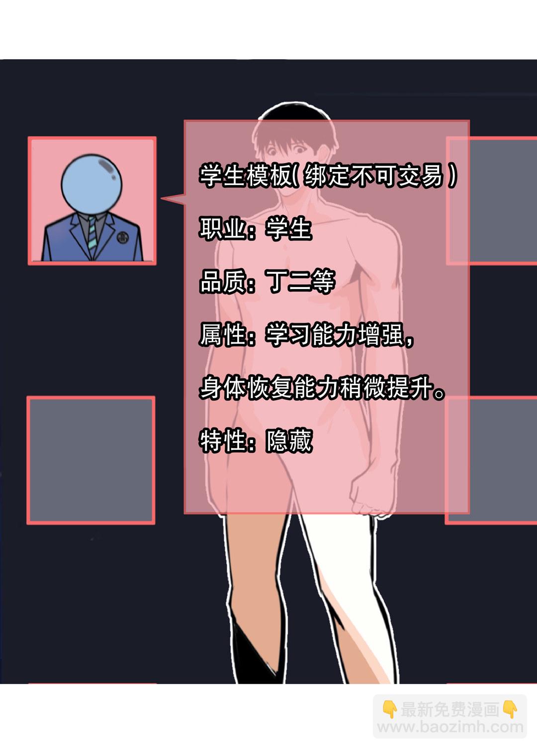 第9话 突然出现的女人（一）-第9话