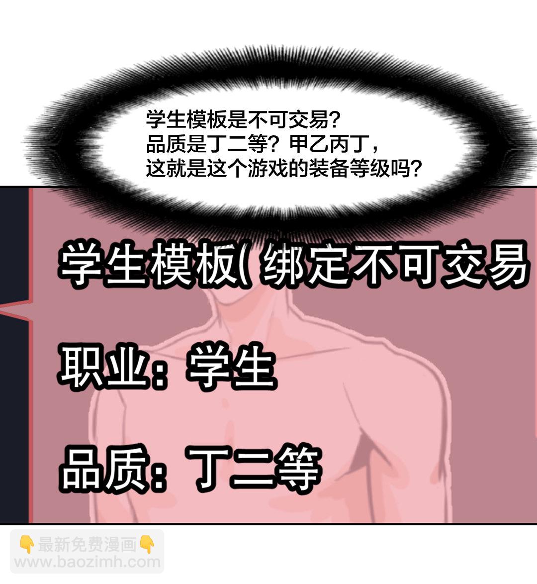 第9话 突然出现的女人（一）-第9话