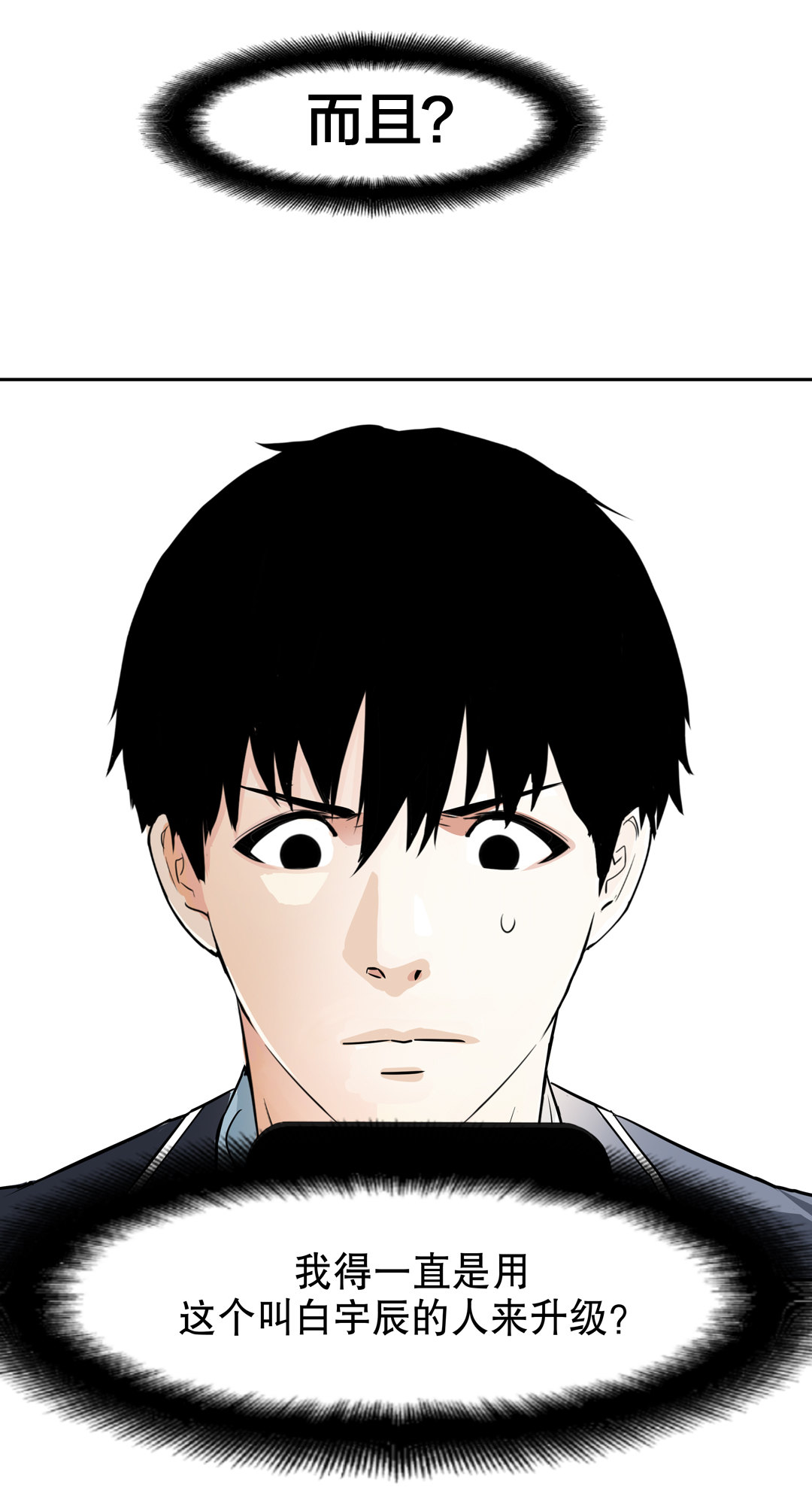 第9话 突然出现的女人（一）-第9话