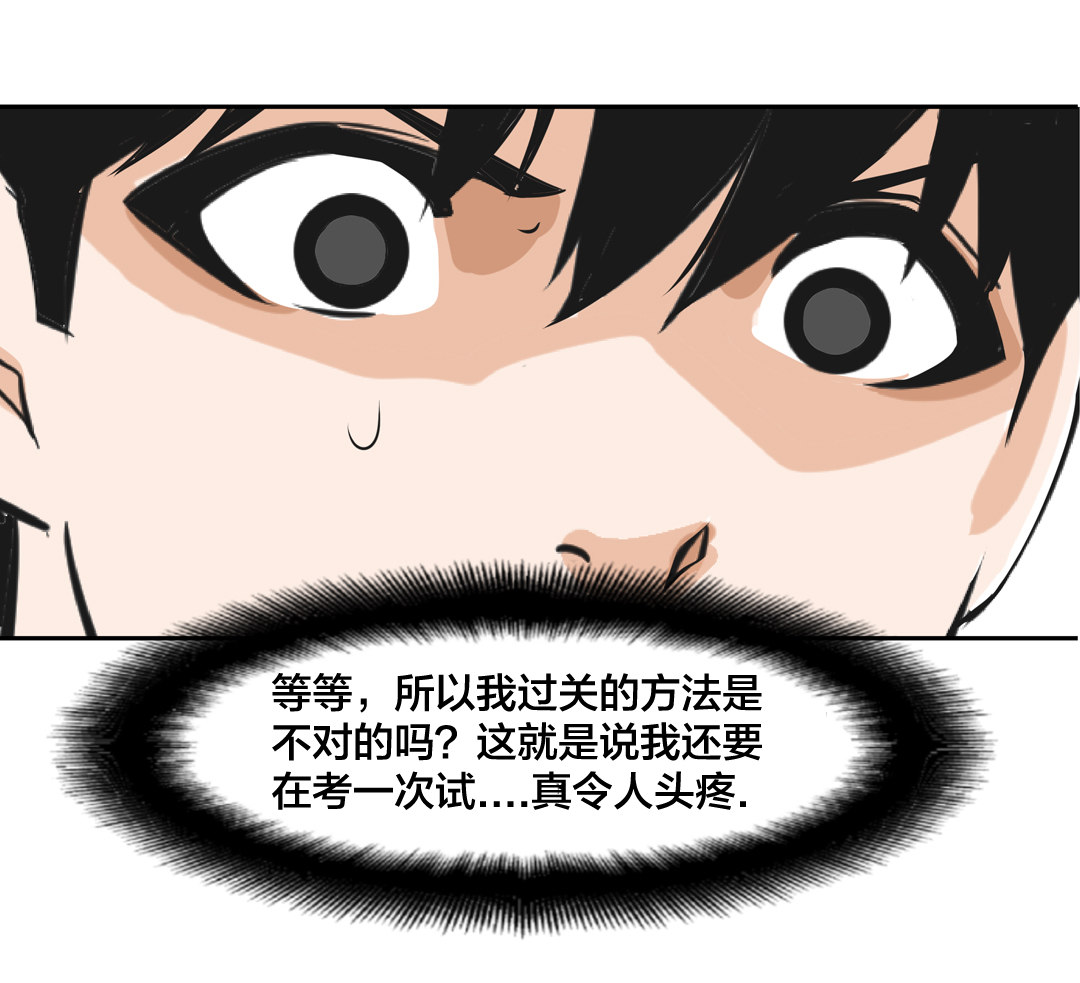 第9话 突然出现的女人（一）-第9话