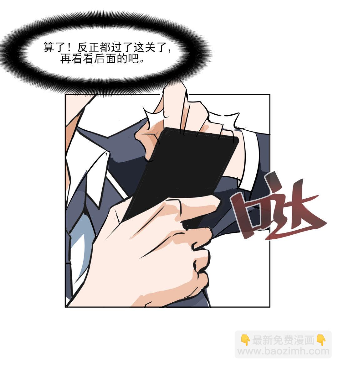 第9话 突然出现的女人（一）-第9话