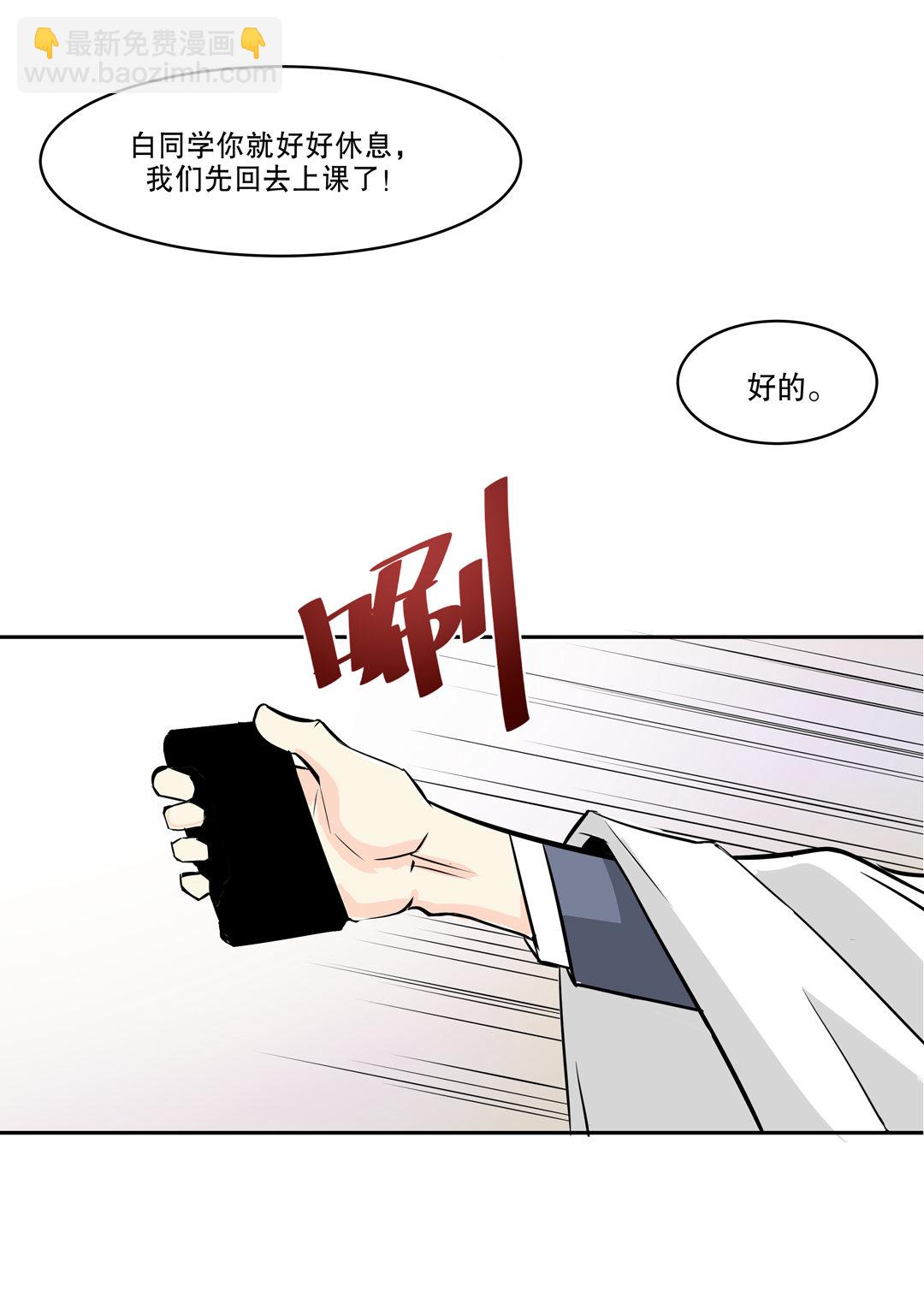 第9话 突然出现的女人（一）-第9话