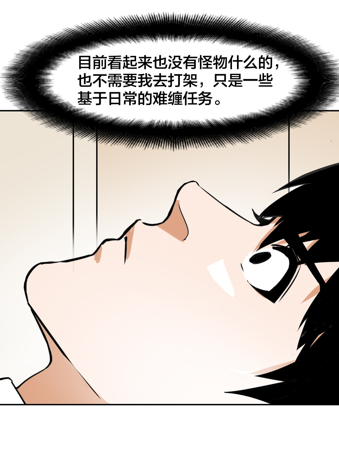 第9话 突然出现的女人（一）-第9话