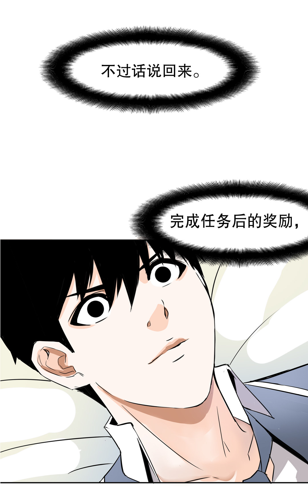 第9话 突然出现的女人（一）-第9话