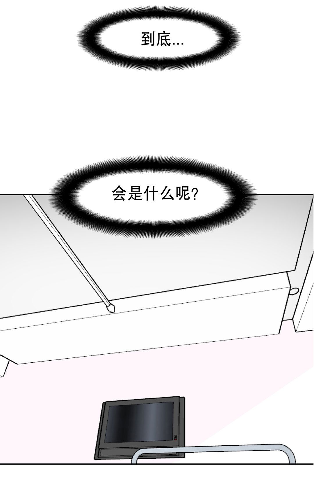 第9话 突然出现的女人（一）-第9话