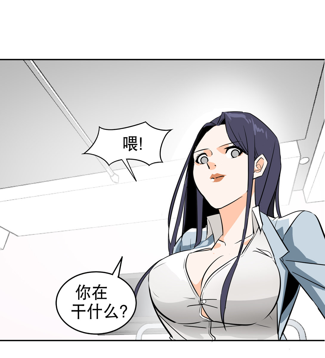 第9话 突然出现的女人（一）-第9话