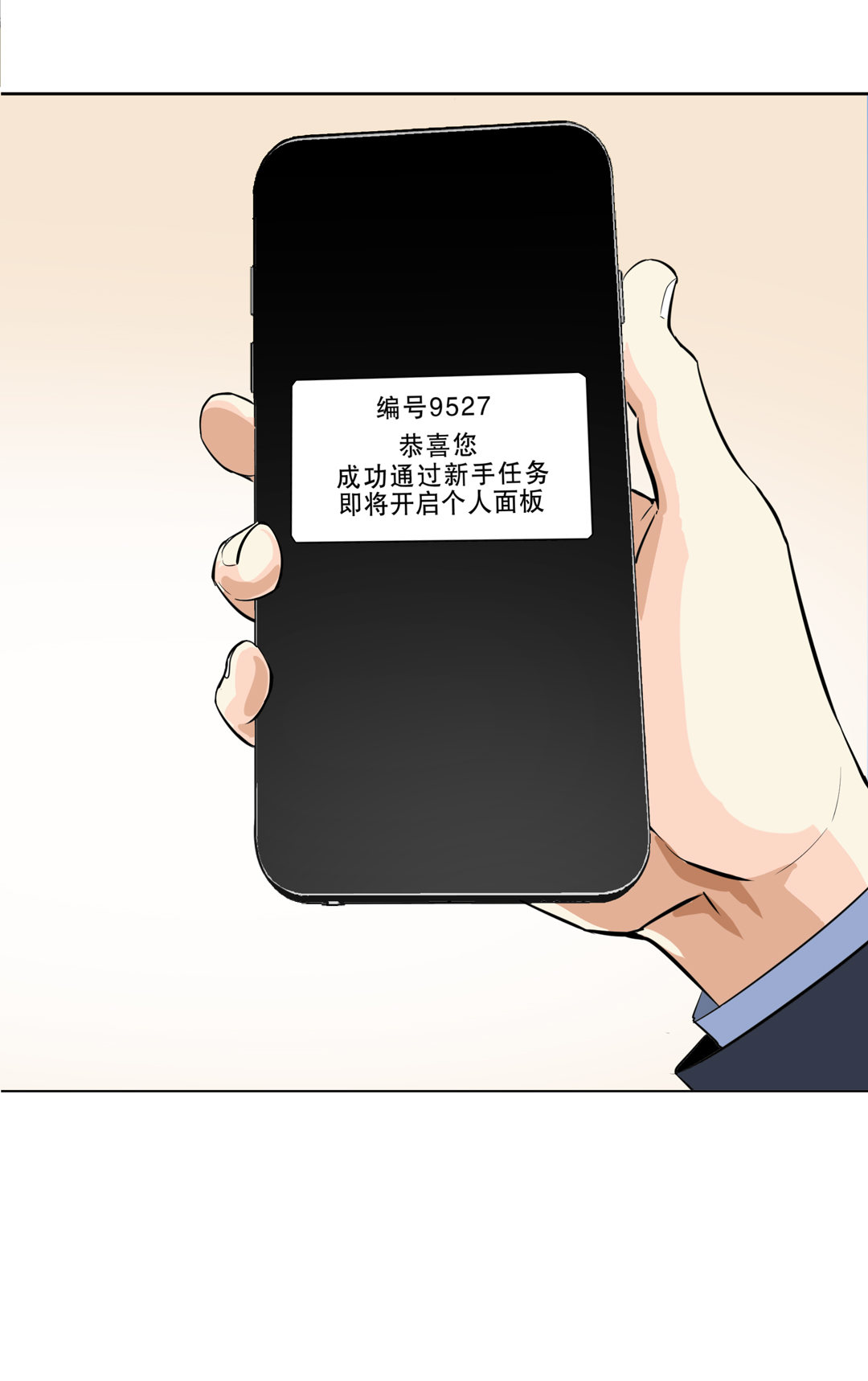 第9话 突然出现的女人（一）-第9话