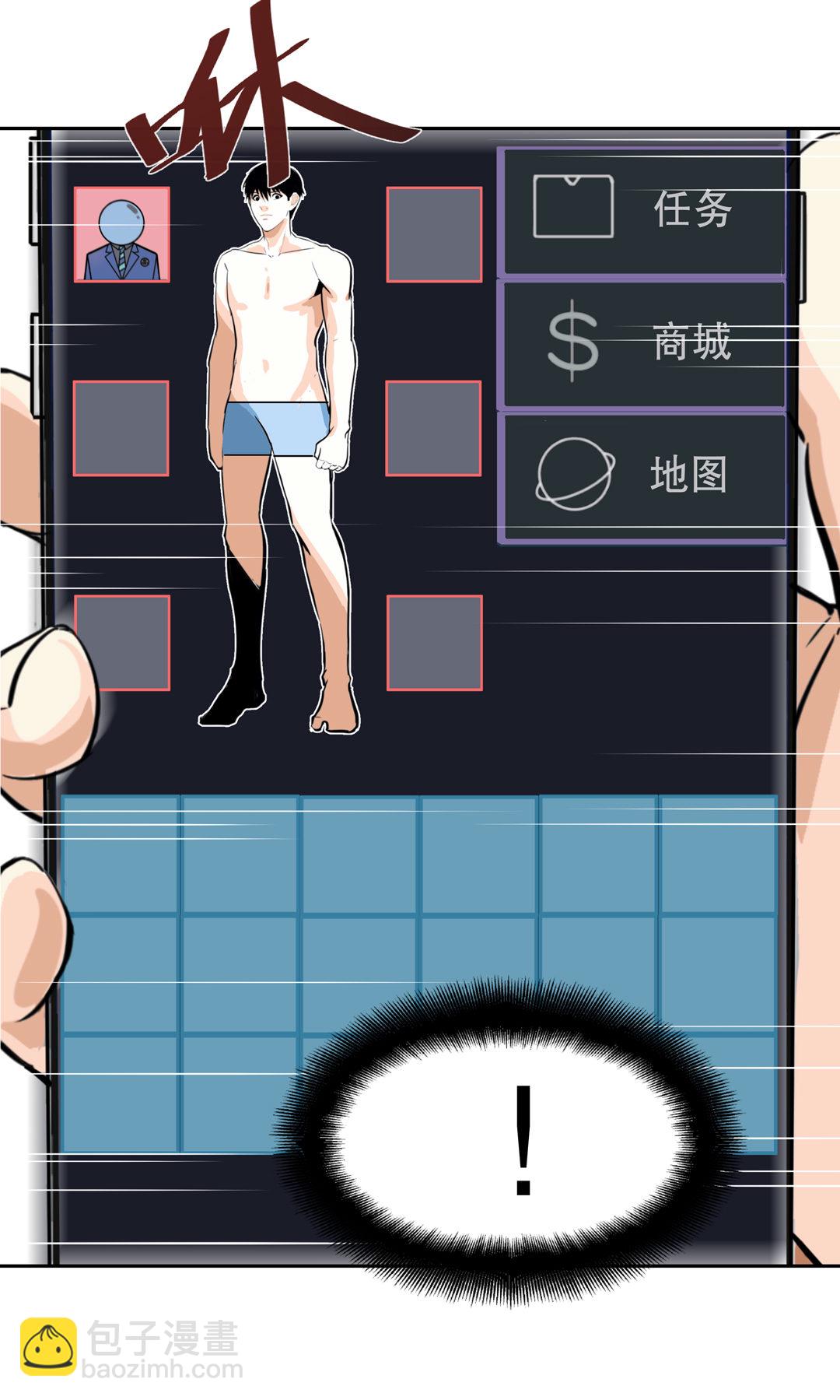 第9话 突然出现的女人（一）-第9话