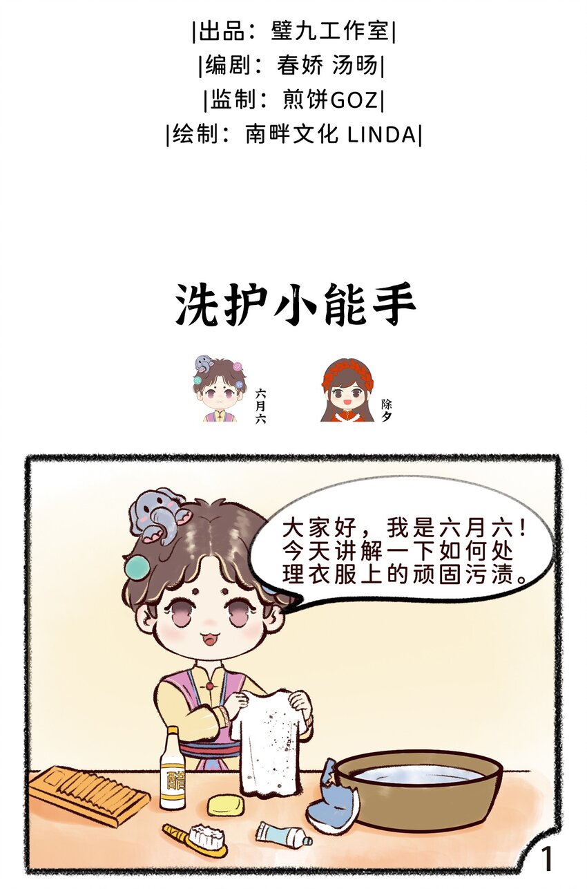 第十一话 洗护小能手-第13话