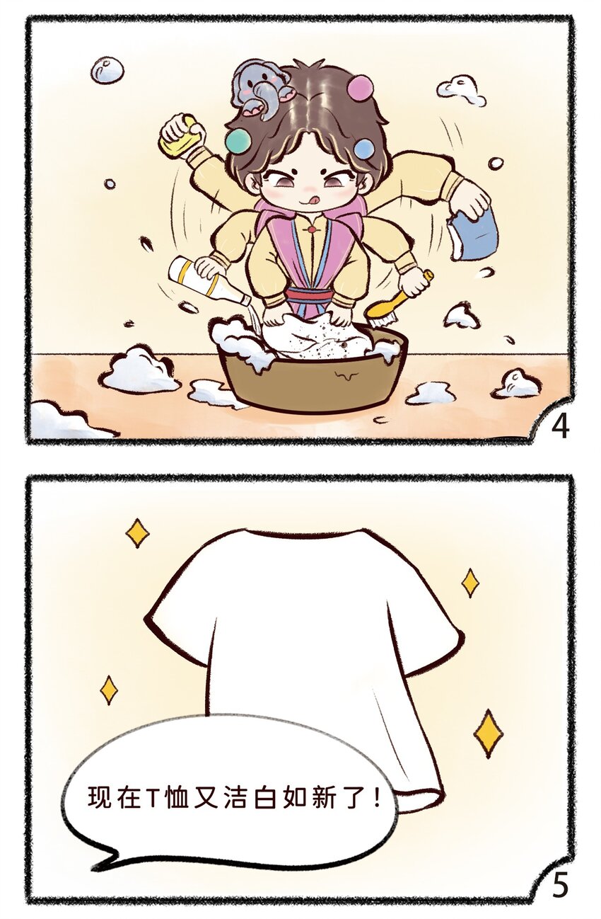 第十一话 洗护小能手-第13话