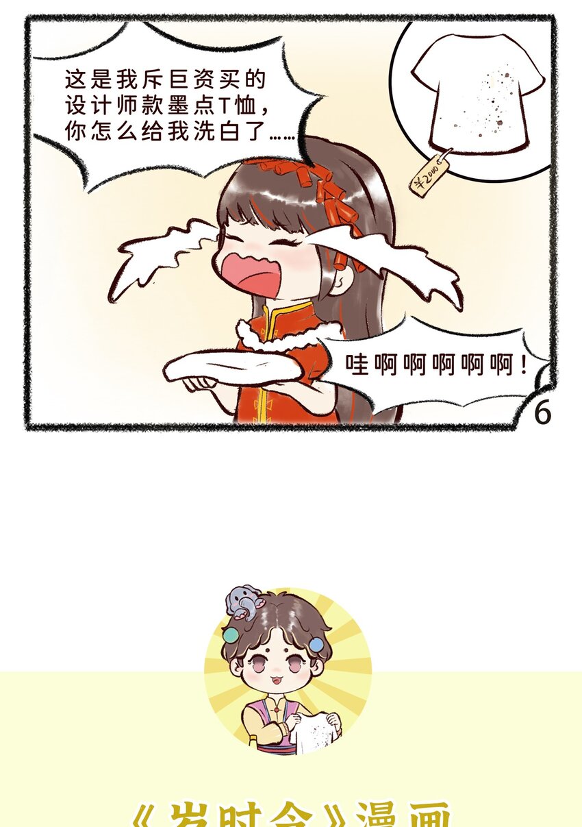 第十一话 洗护小能手-第13话