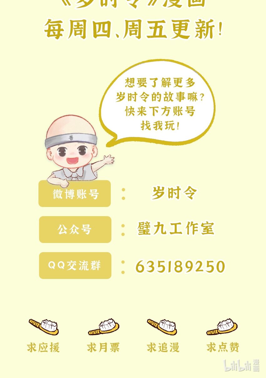 第十一话 洗护小能手-第13话