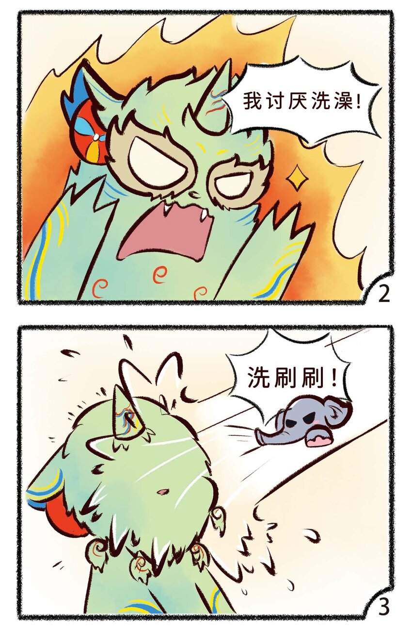 第十三话 水，龙，头-第15话