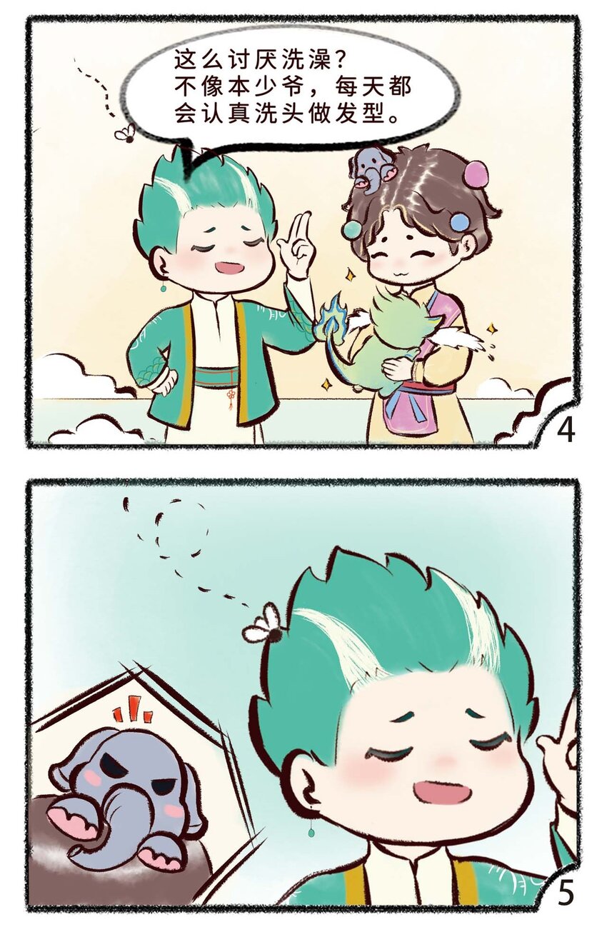 第十三话 水，龙，头-第15话