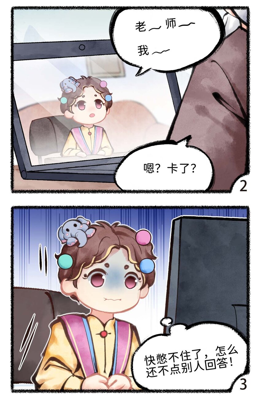 第十五话 卡了？-第17话