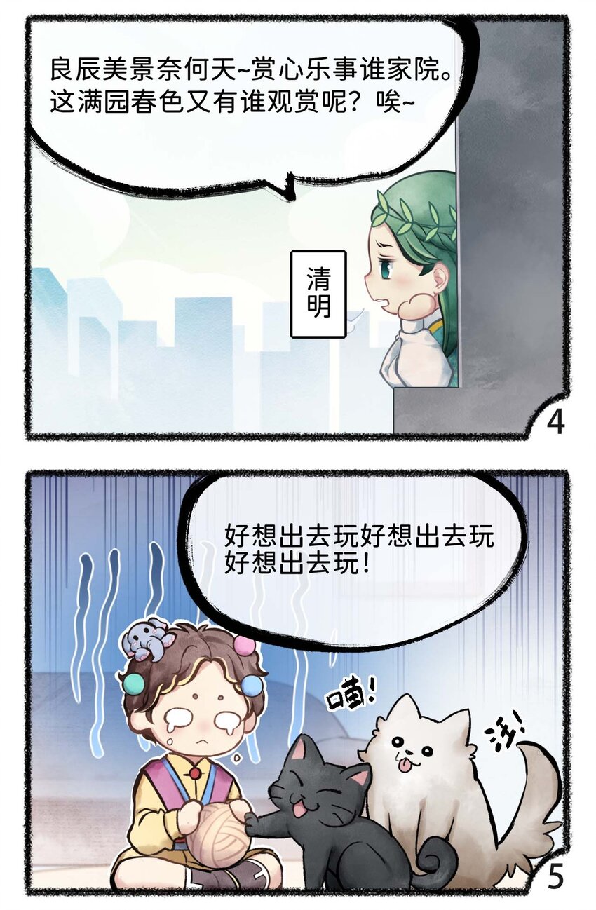 第十七话 当假期遇上疫情-第19话