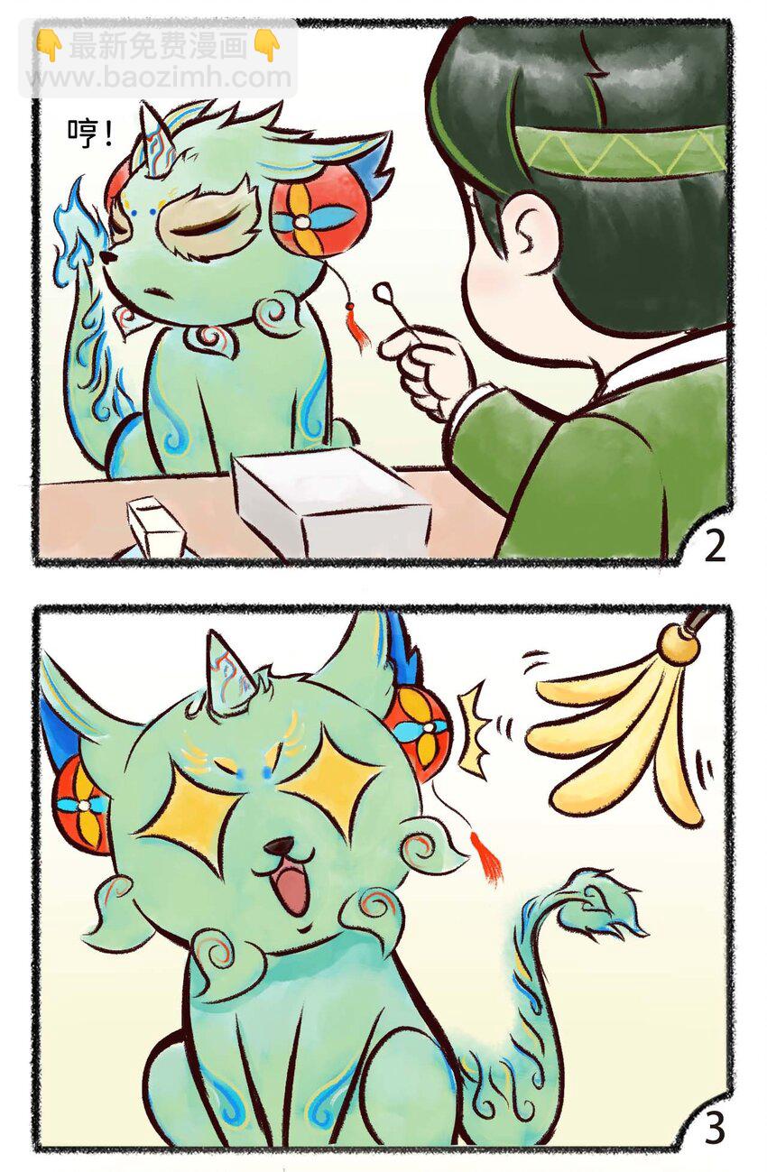 第一话 核酸检测-第3话