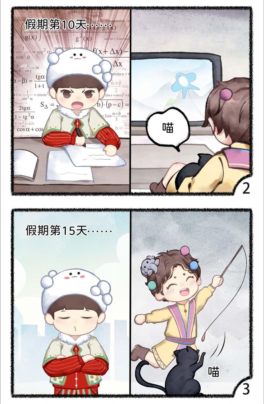 第十九话 猫奴-第21话