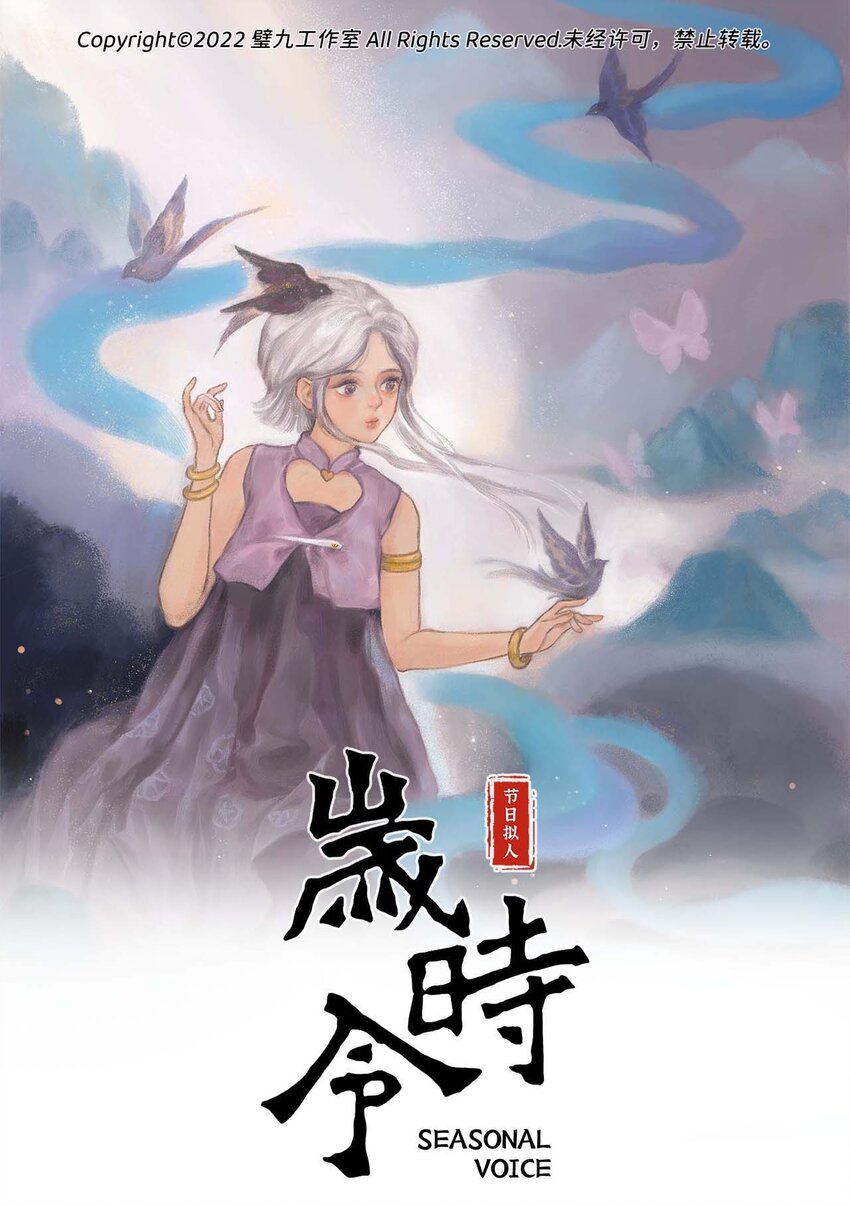 二十三话 七夕的传说-第25话