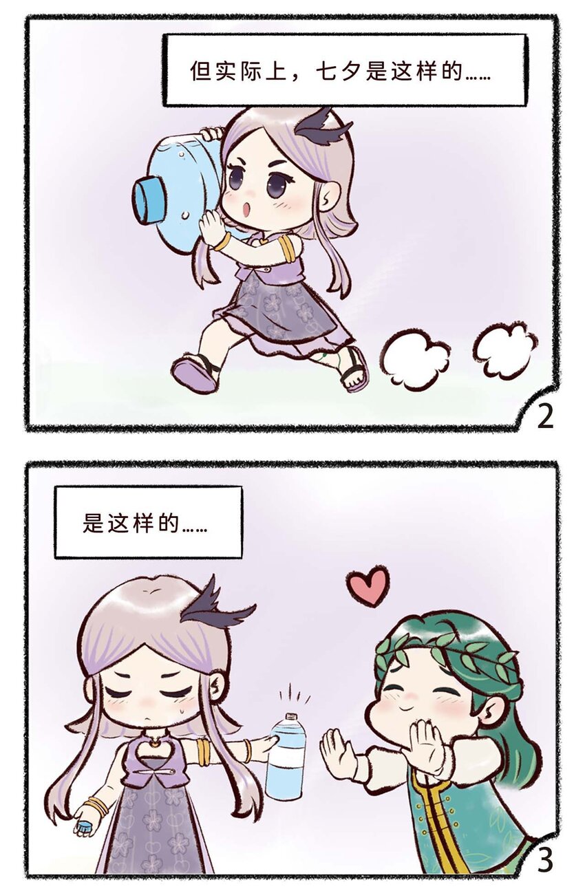二十三话 七夕的传说-第25话