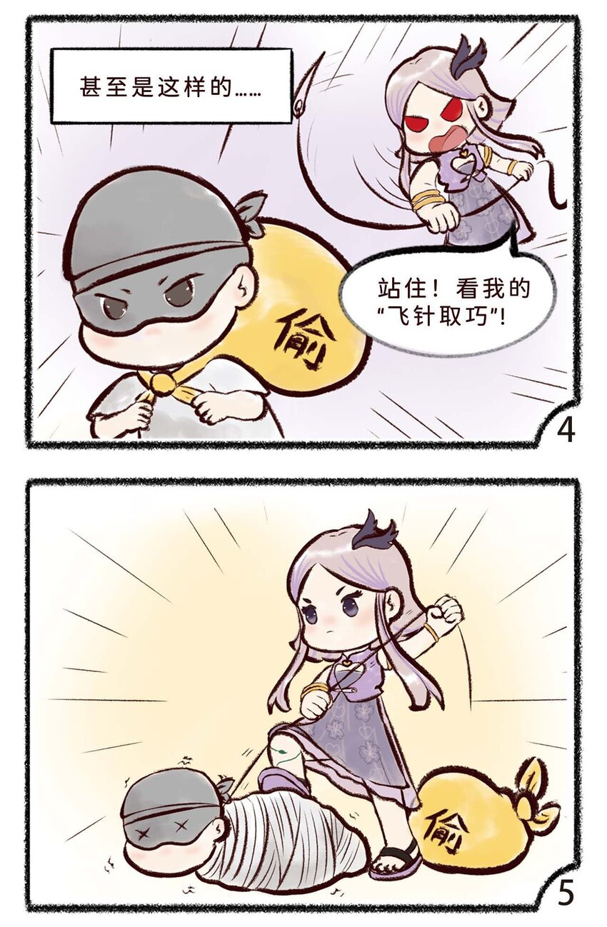 二十三话 七夕的传说-第25话